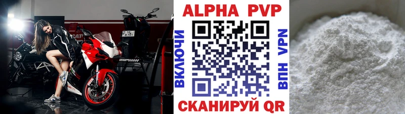 Купить где  Яблоновский  A-PVP СК 