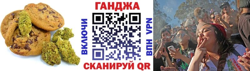 Купить закладки  Яблоновский  Canna-Cookies конопля 