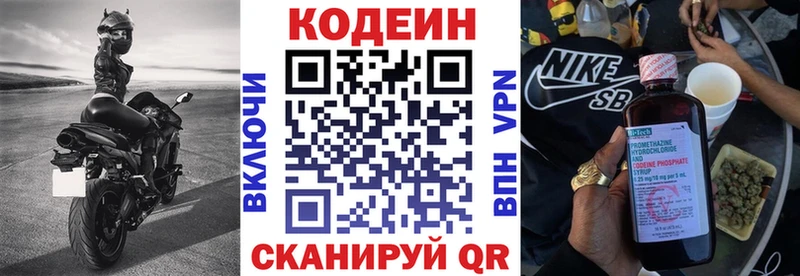 Кодеиновый сироп Lean Purple Drank  Купить закладки  Яблоновский 