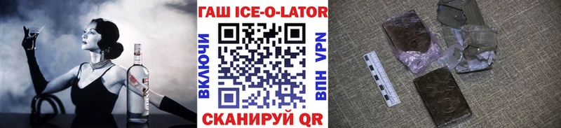 Купить  Яблоновский  Гашиш Изолятор 