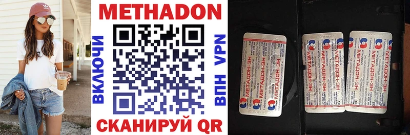МЕТАДОН VHQ  Купить где  Яблоновский 